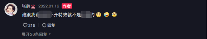 张萌|张萌瘦身成功后秀巴掌腰，脖子被拉得太长，本人回应特效开过了