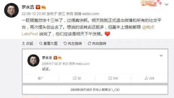 罗永浩|公司破产欠款6亿，4年时间还清的罗永浩，又又创业了！我悟了！