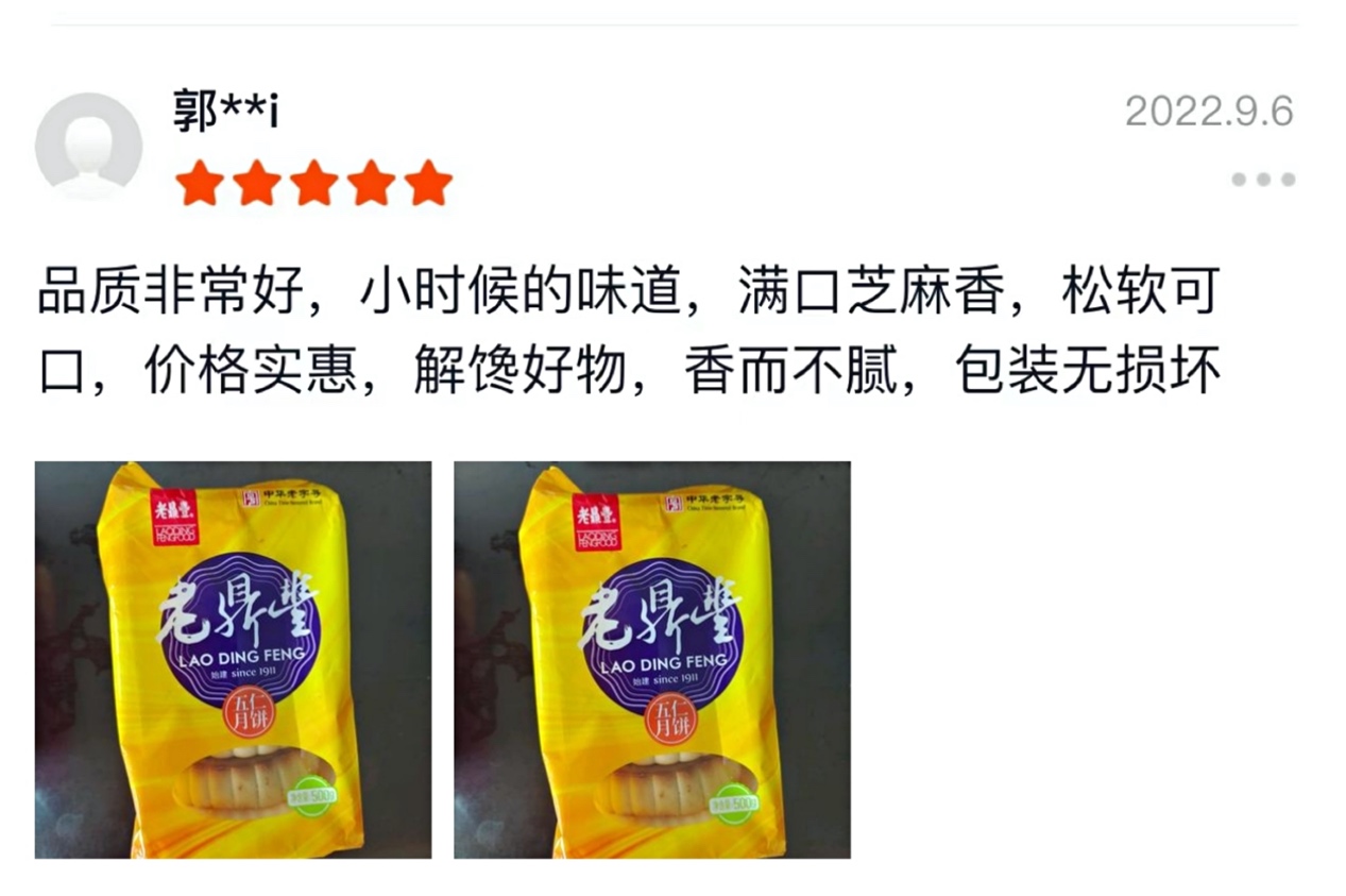 酷我|简装平价月饼成中秋消费主流 美团数据：30元以下月饼占95%