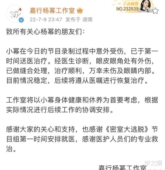 杨幂|杨幂爸爸回应女儿伤势！感谢所有关心的朋友，并求上天保佑女儿