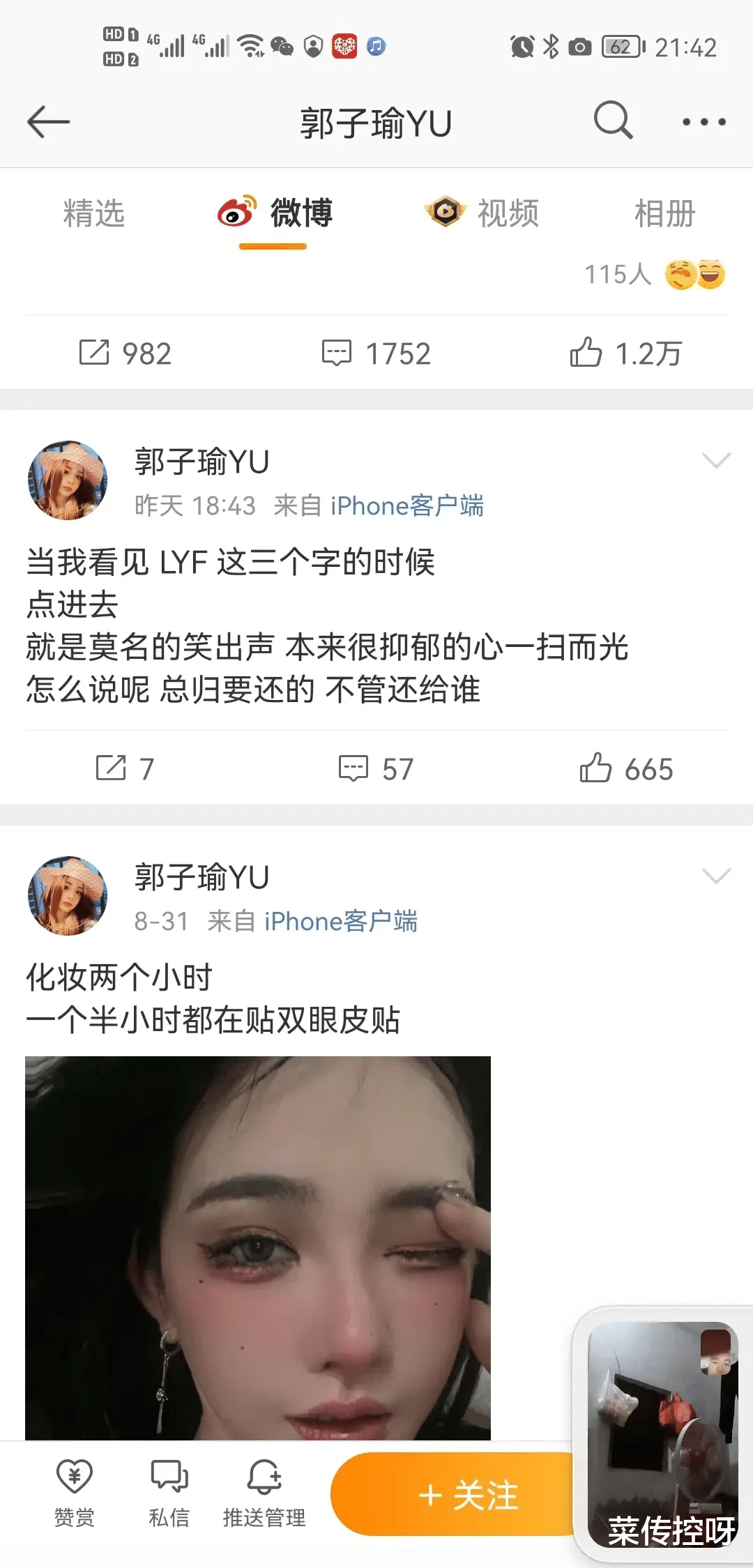 |在一起三年的嫂子发文了,原来大帅哥LYF也是时间大师