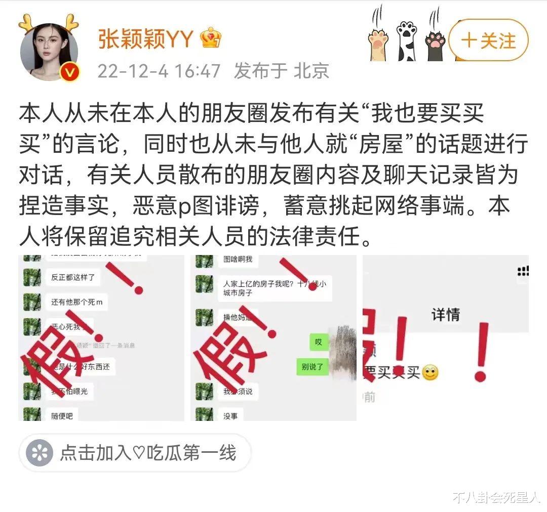 汪小菲|张颖颖疑正式向张兰宣战?聊天记录大骂恶心,随后辟谣汪小菲力挺