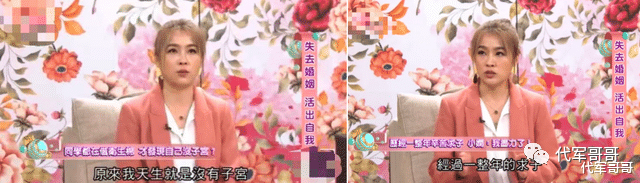 黄瑜娴|她自曝没子宫无法生育，曾经历四段失败爱情，如今42岁过得怎样？