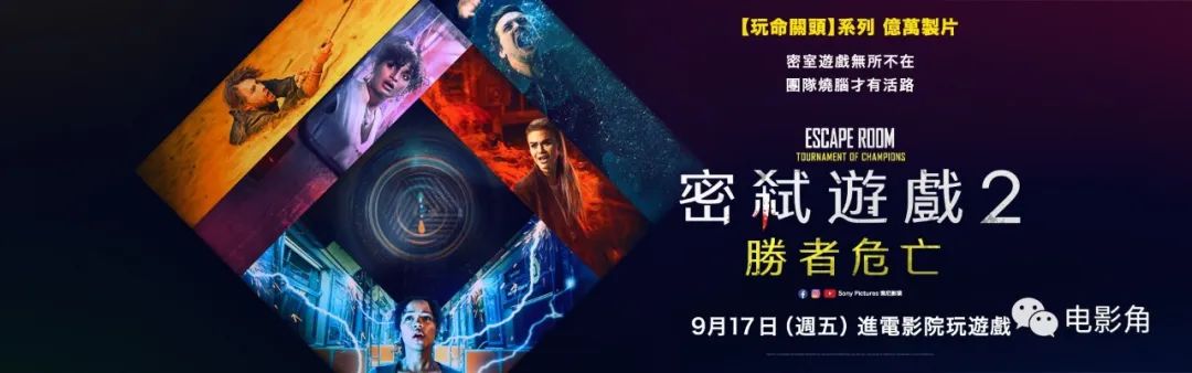 密室逃生第二部|《密室逃生2》的最大好处就是即使你没看这一部也不影响看第3部——如果有第3部的话