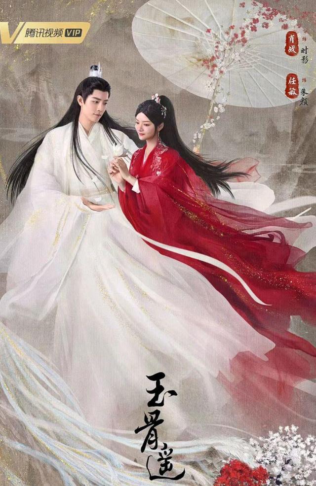 玉骨遥|《玉骨遥》演员阵容强大,有可能会是2023年古装剧中的天花板