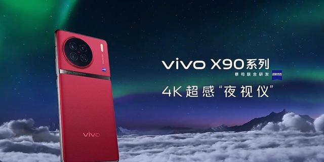 小米科技|无权首发骁龙8Gen2，vivoX90Pro+隐藏加持芯片，仅称4nm芯片