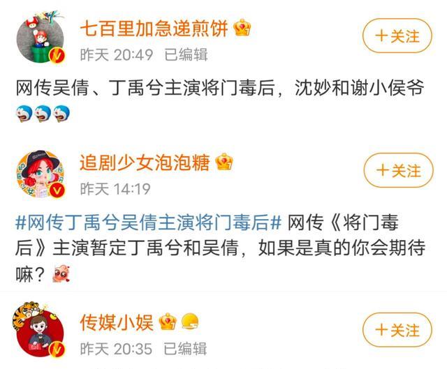 《将门毒后》主演定了？男主选角成第二个“容止”，网友推荐人选