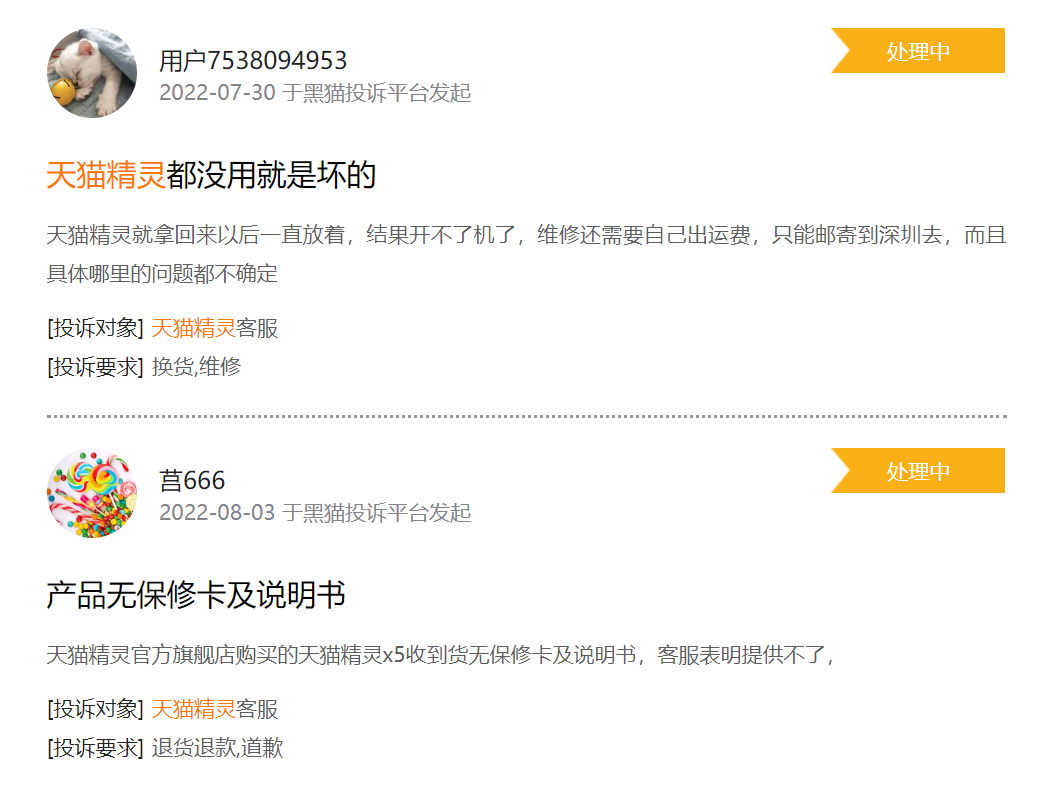 首席财务官|智能音箱销量暴跌，小米、阿里、百度全都卖不动了？