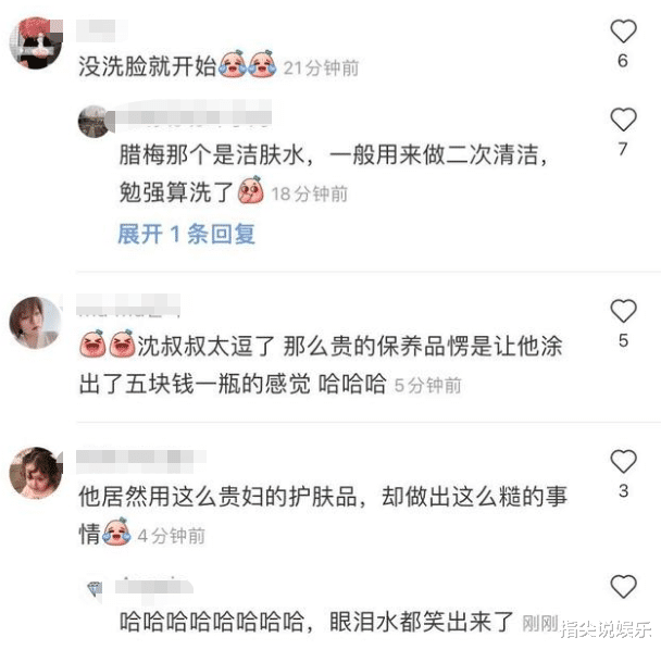 沈腾 《向往6》沈腾被赞“精致男孩”，护肤一分钟花费近两万