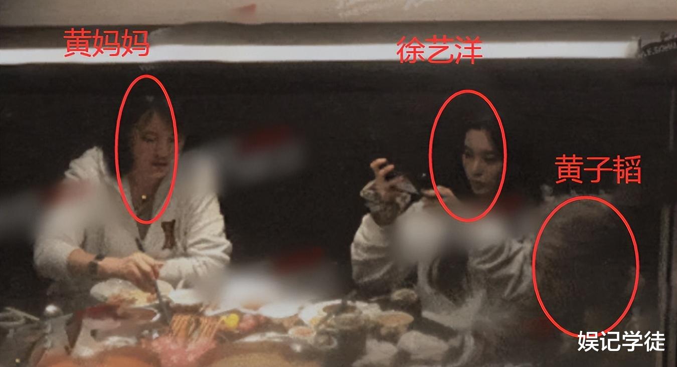黄子韬|不藏了?黄子韬被拍带徐艺洋见家长,女方主动给黄妈妈夹菜好贤惠