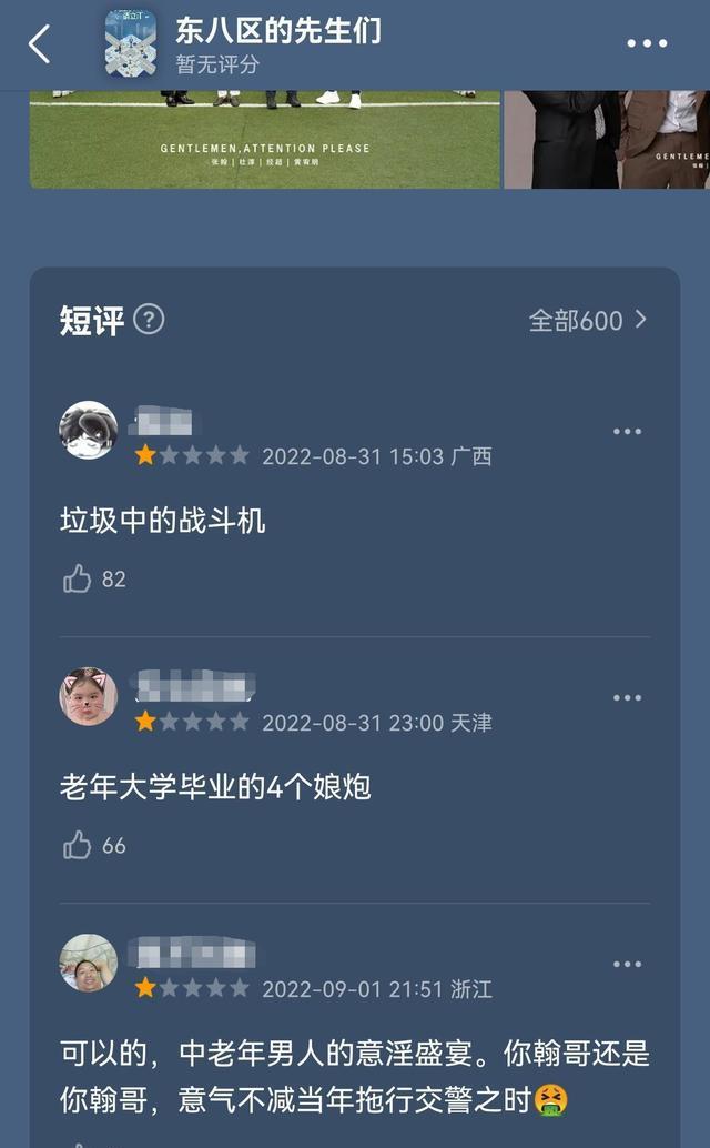 张翰|收视率仅0.09%，张翰首次当编剧滑铁卢，2022年还有这种土嗨剧？