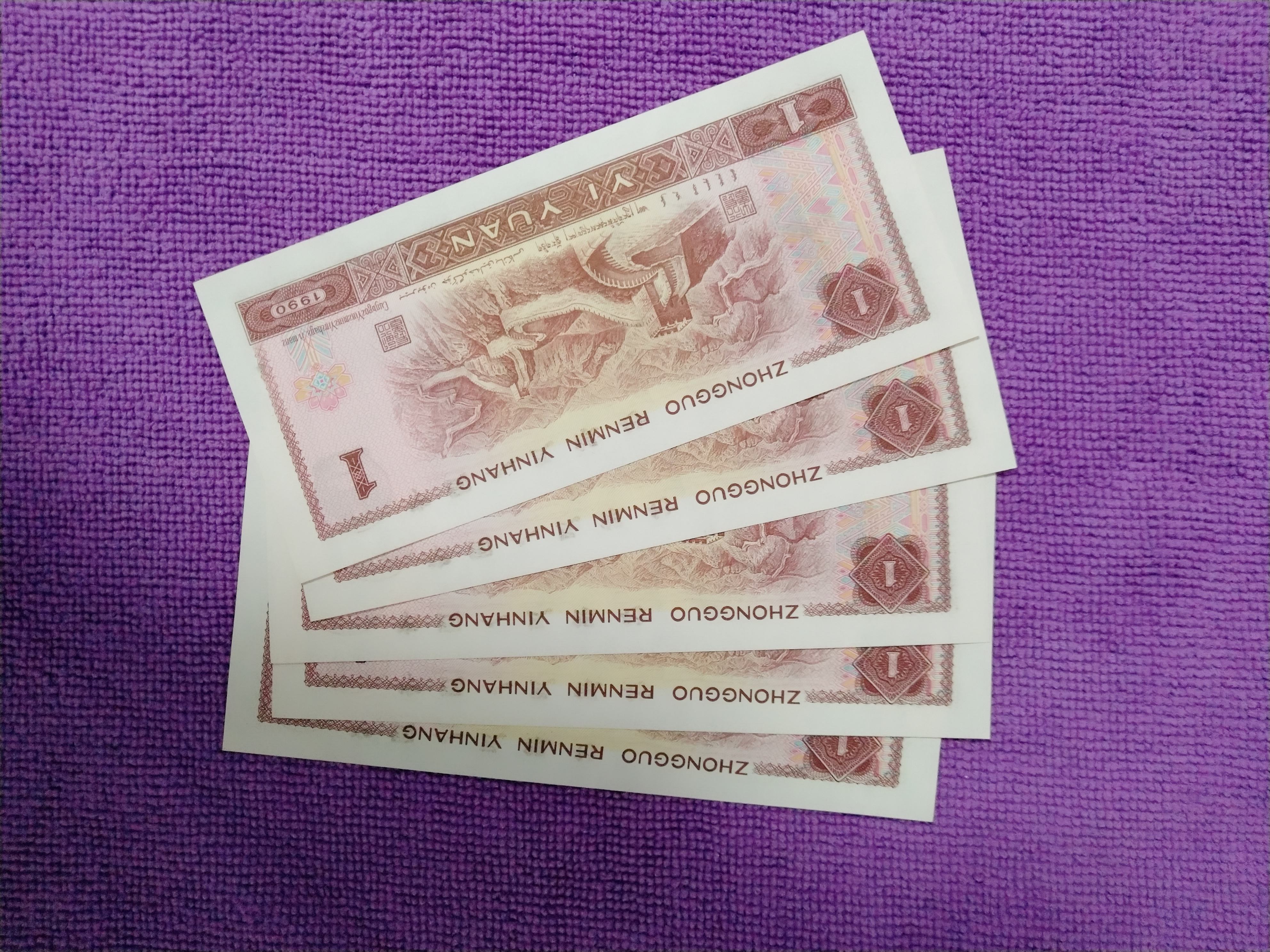 |一元的纸币有收藏价值吗？