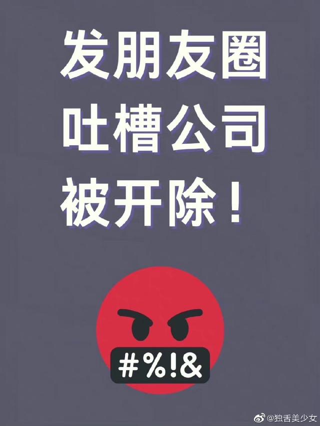 00后|00后发朋友圈吐槽公司被开除,拿了剧本,00后整顿职场是笑话