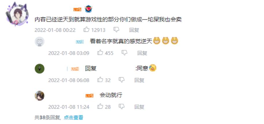 预告片|国产单机开年放大招, 看完预告片玩家懵了: 做得再烂我也买！