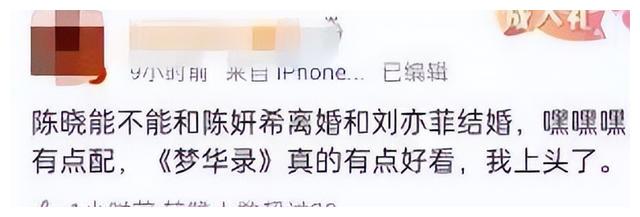 陈晓|陈晓出轨、对象是林允，网友：还不如和刘亦菲？您没事吧