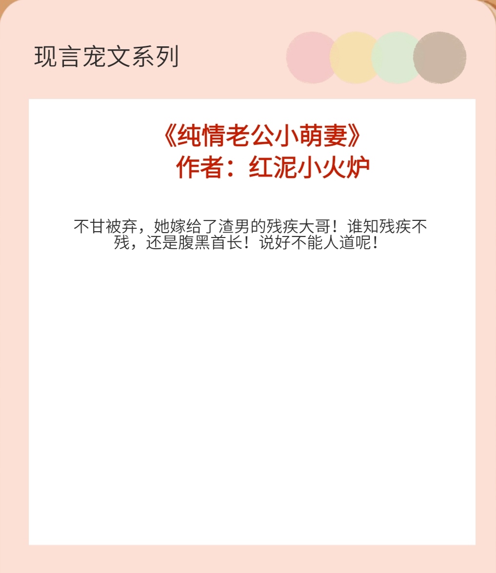 |4本完结现言宠文，男主演技高超，女主戏精附体，天生一对哦~