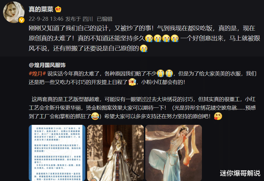 汉服生意好做吗?清华女学霸老板自述:半年就赔了80万!