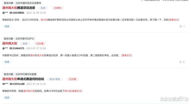 1100个院落、5500余户、9000余人拆迁这回有戏？
