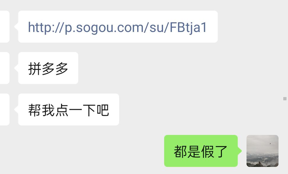 400元拼夕夕受害者第一视角