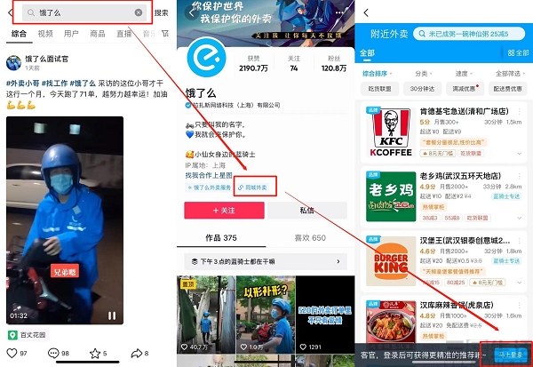 抖音|抖音宣布告别“0服务费”，本地生活业务有了底气？