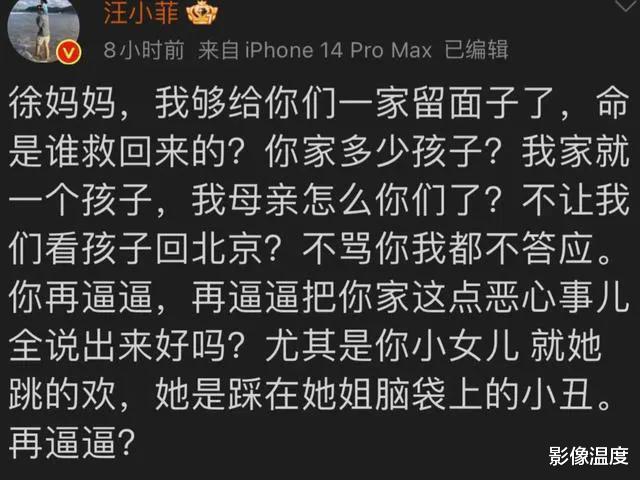 大S|张兰最新发文怒斥大S，但暴露软肋，大S声明被强烈质疑，具俊晔更被网友群嘲