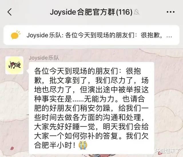 psy|又一演出被恶意举报，这群人简直太坏了