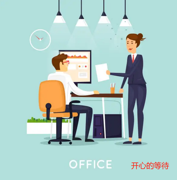 |如何与领导相处