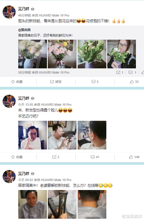 辽宁男篮|辽篮助教晒幸福时刻，娇妻动手为他理发，休闲时光玩吃鸡游戏