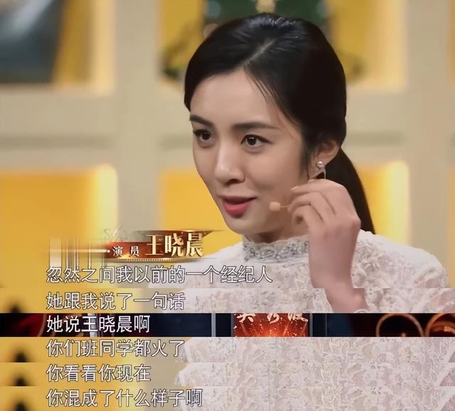 王晓晨|网曝女星王晓晨被知名导演灌酒,并上下其手,女方霸气反抗