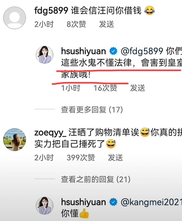 大S|风评彻底变了!大S怒怼网友后,连夜关闭评论!