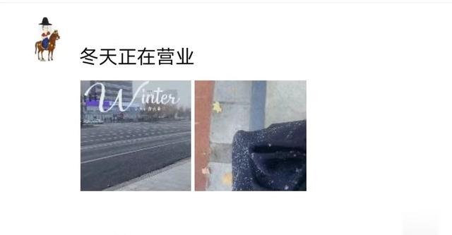 郑州下雪了!网友:等我明天出来