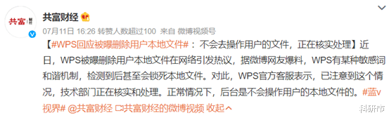 WPS|文字工作者连夜转移数据！WPS凭什么锁定用户文件？