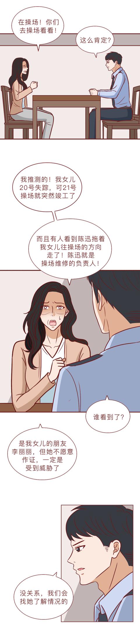 漫画|一根验孕棒引发的血案，女儿失踪，妈妈被活埋，漫画结局不寒而栗