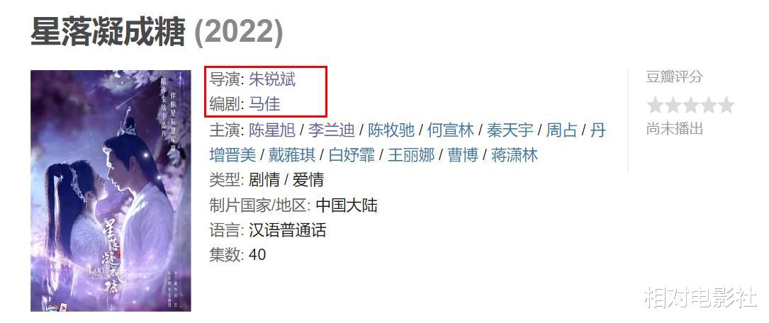 陈星旭|《东宫》后陈星旭又一古装新剧将袭!合作《香蜜》导演,或有望再出佳作