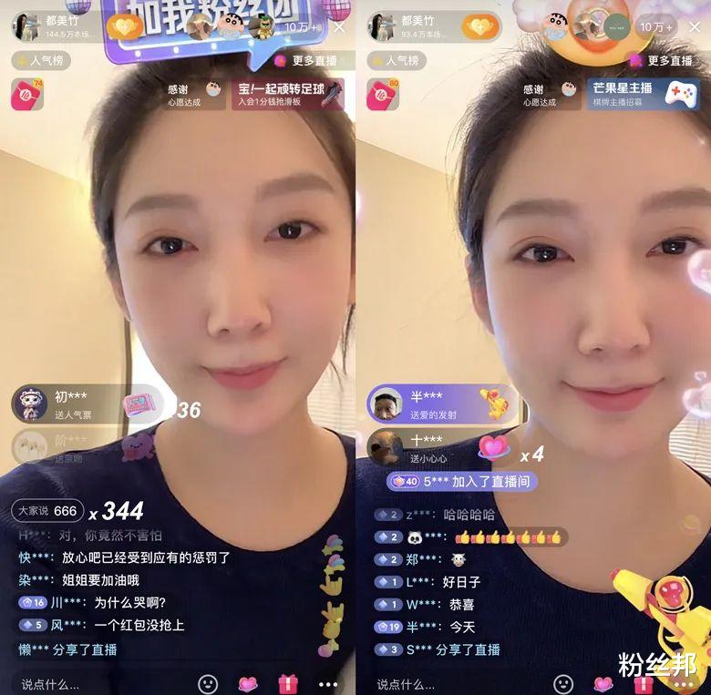 都美竹|都美竹开播直呼“过年了”，连放多首喜庆歌曲，揭露被骗过程细节