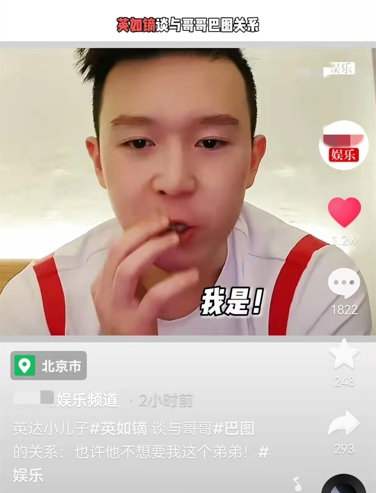 英达|英达小儿子首次公开谈巴图，网友指责父子俩都甩锅，不愧是一家人