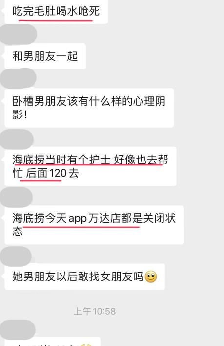 倒霉!23岁女子“海底捞吃饭”被噎死:店铺停业整顿,协商赔偿!