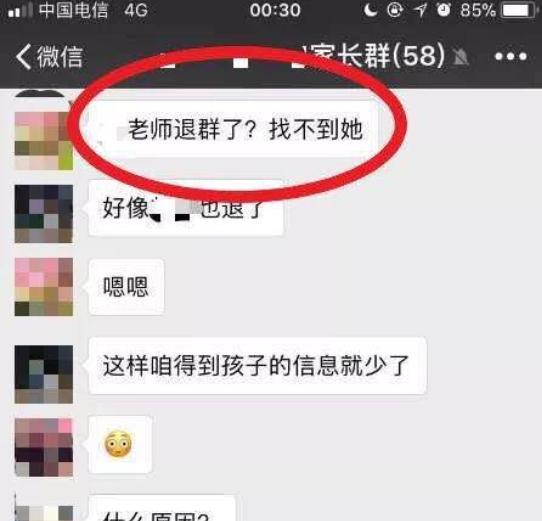 教师|高考结束可以直接退出“家长群”吗？班主任直言：可以晚一些再退