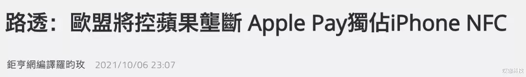 尼康|苹果更新 NFC，iPhone 权限终于开放！