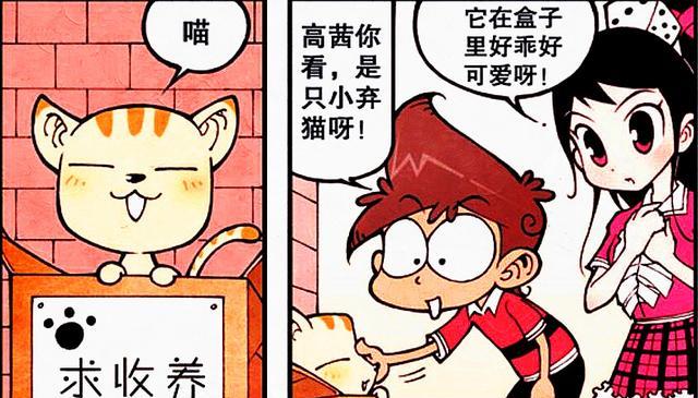 漫画|多年后,奋豆“儿女双全”成为“破烂大王”,高茜:苍天有眼啊!