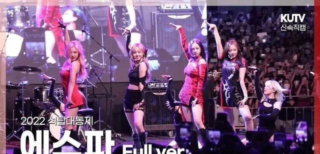 aespa|TWICE官方账号为何大举取关；aespa一天两场校庆，国民人气如何？