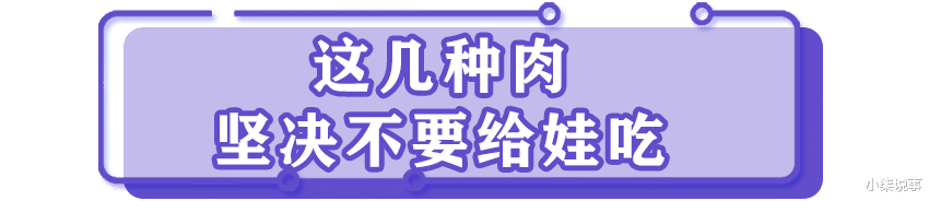 wenno: 一家四口中毒,孩子抢救无效身亡!家里常见的几种肉,一口都不要给孩子吃!
