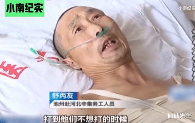 太残忍!大叔好心保护孩子却被当成人贩子,妹妹:被打断13根肋骨
