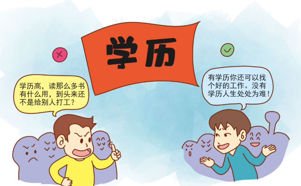 职业教育|学历和能力经验,哪个更具职场优势?