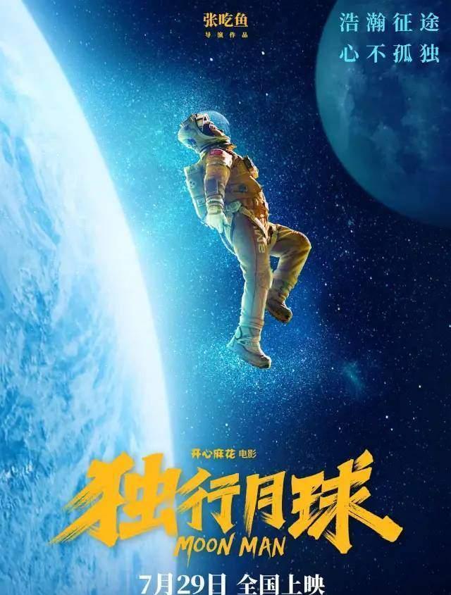 电影|没想到，今年第一个吃螃蟹的，竟然是沈腾！