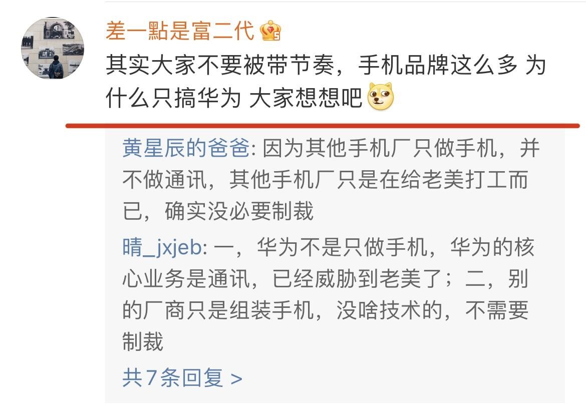 华为|华为到底干嘛了，为啥老美要加码打压华为？