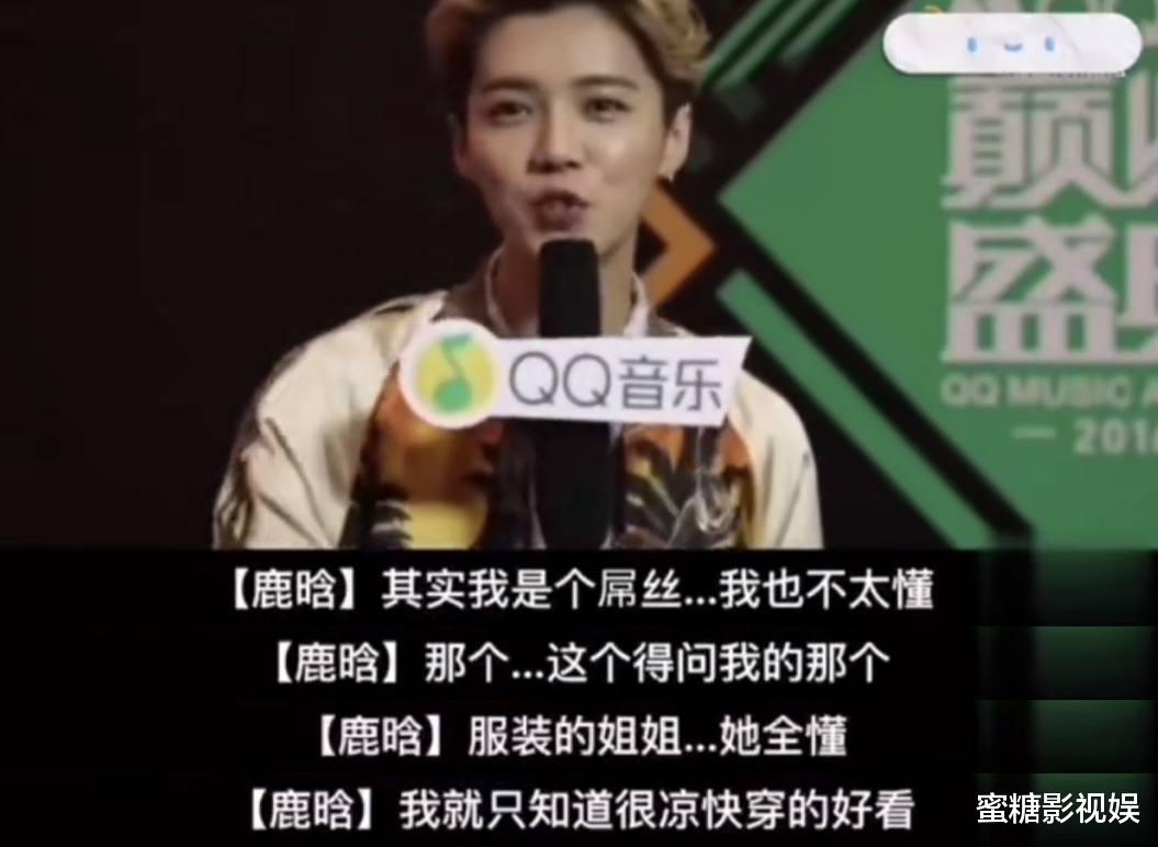 |明星都怕和鹿晗一起接受采访？看完鹿晗的甩锅采访，我信了哈哈哈