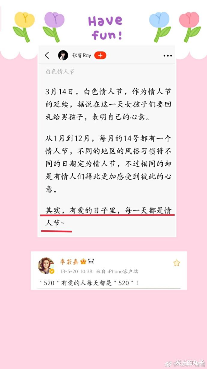 张睿|《一起通过窗》演员恋情曝光，楚楚可怜林洛雪的男朋友原来是张睿