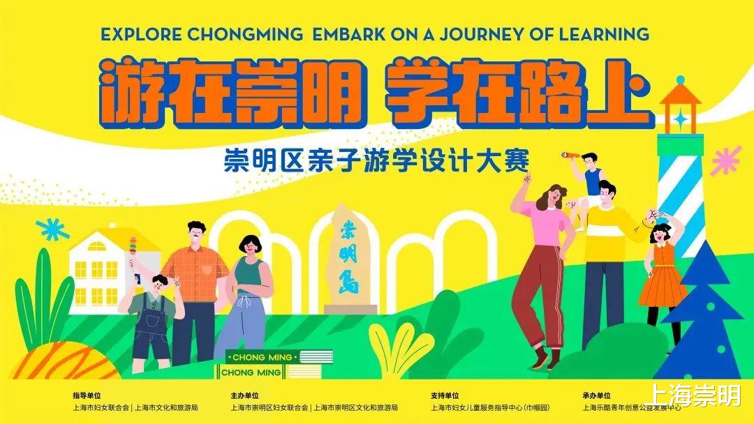 洱海|游在崇明,学在路上!线路二十八:南来北往民宿