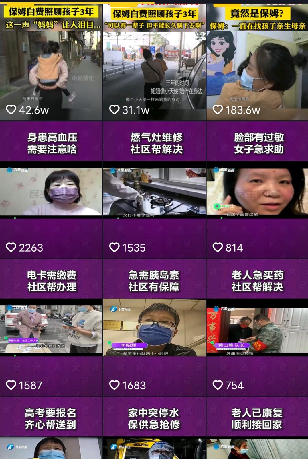 小莉帮忙被骂上热搜,只因为他们没有出手帮助富士康员工